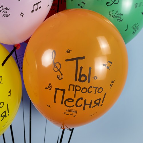 Воздушный шар (12''/30 см) С Днем Рождения! (нотки)